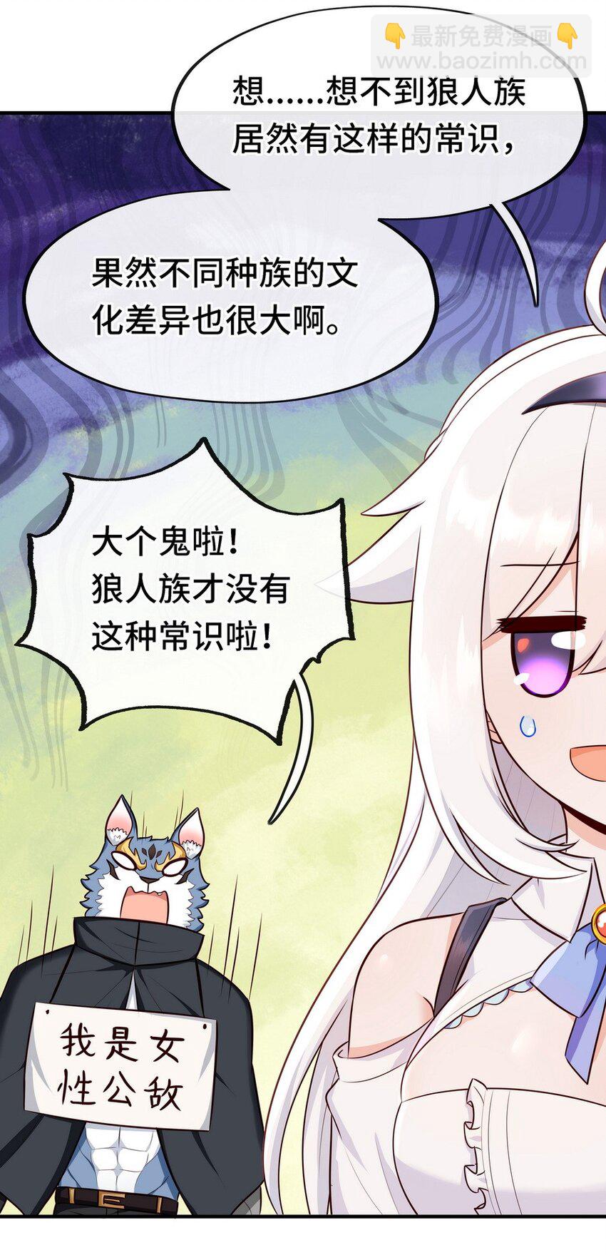 006 三条尾巴一台戏(1/2)-第6话