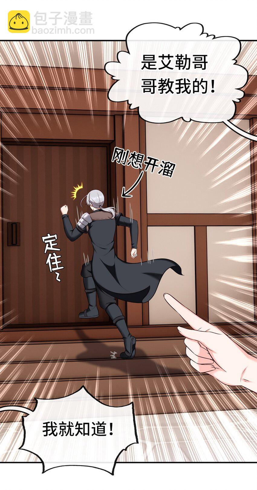 006 三条尾巴一台戏(1/2)-第6话