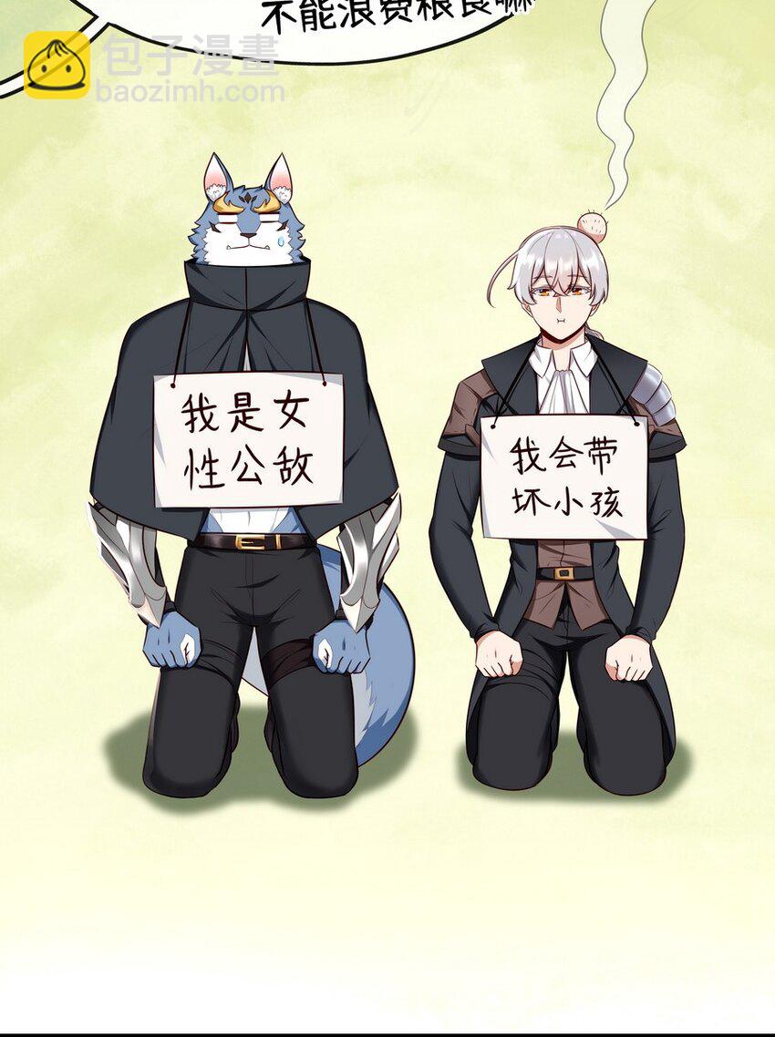 006 三条尾巴一台戏(1/2)-第6话