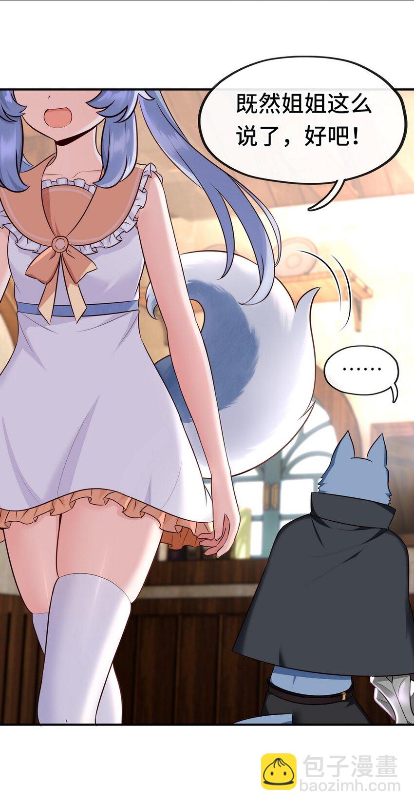 006 三条尾巴一台戏(1/2)-第6话