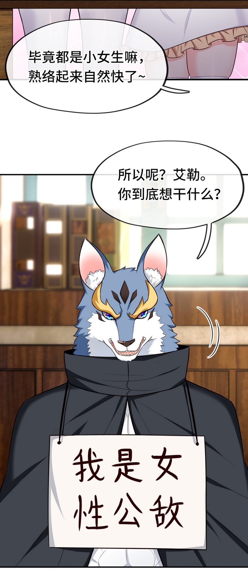 006 三条尾巴一台戏(1/2)-第6话