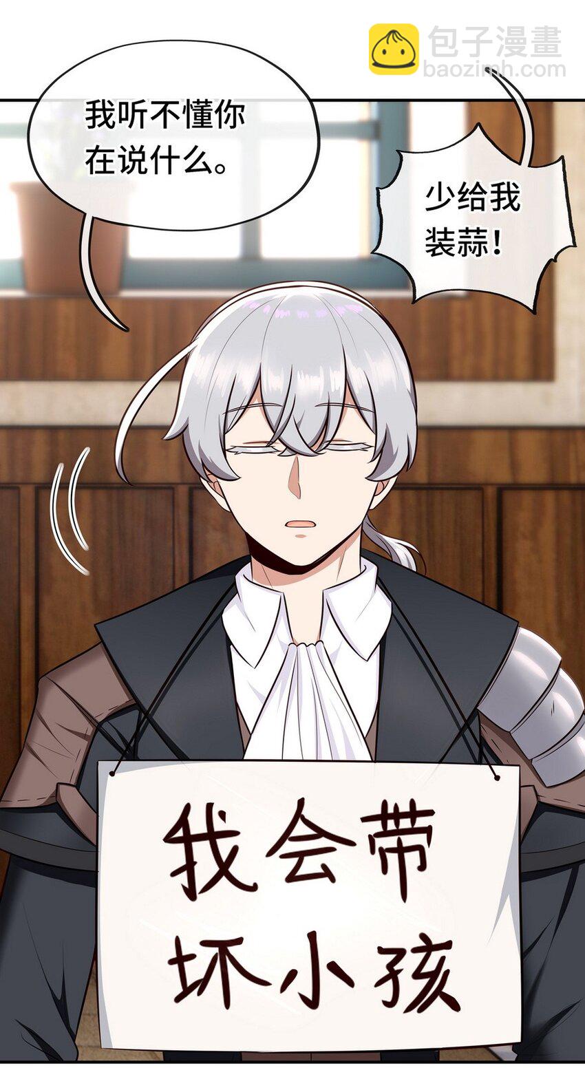 006 三条尾巴一台戏(1/2)-第6话