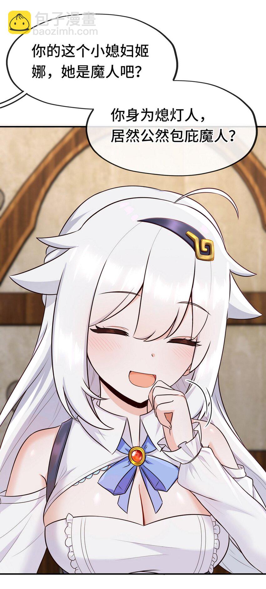 006 三条尾巴一台戏(1/2)-第6话