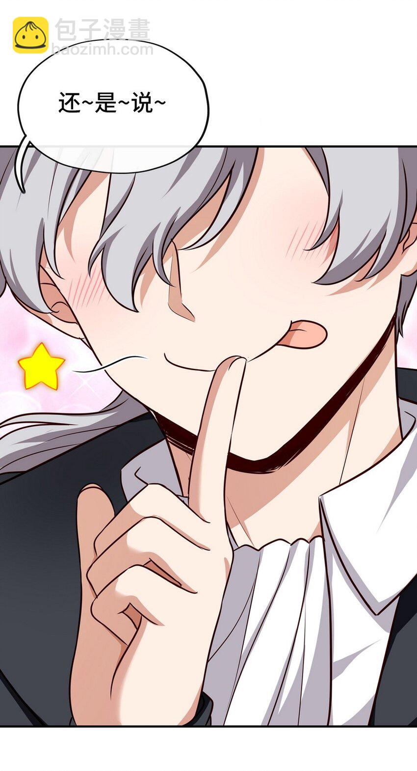 006 三条尾巴一台戏(1/2)-第6话