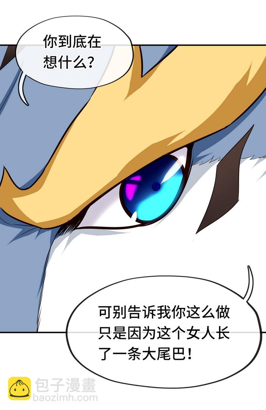 006 三条尾巴一台戏(1/2)-第6话