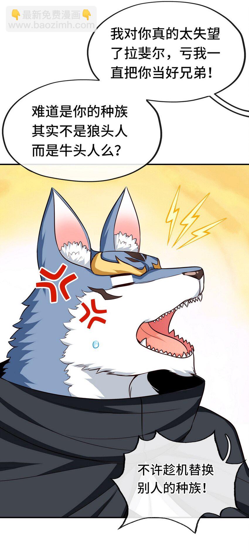 006 三条尾巴一台戏(1/2)-第6话