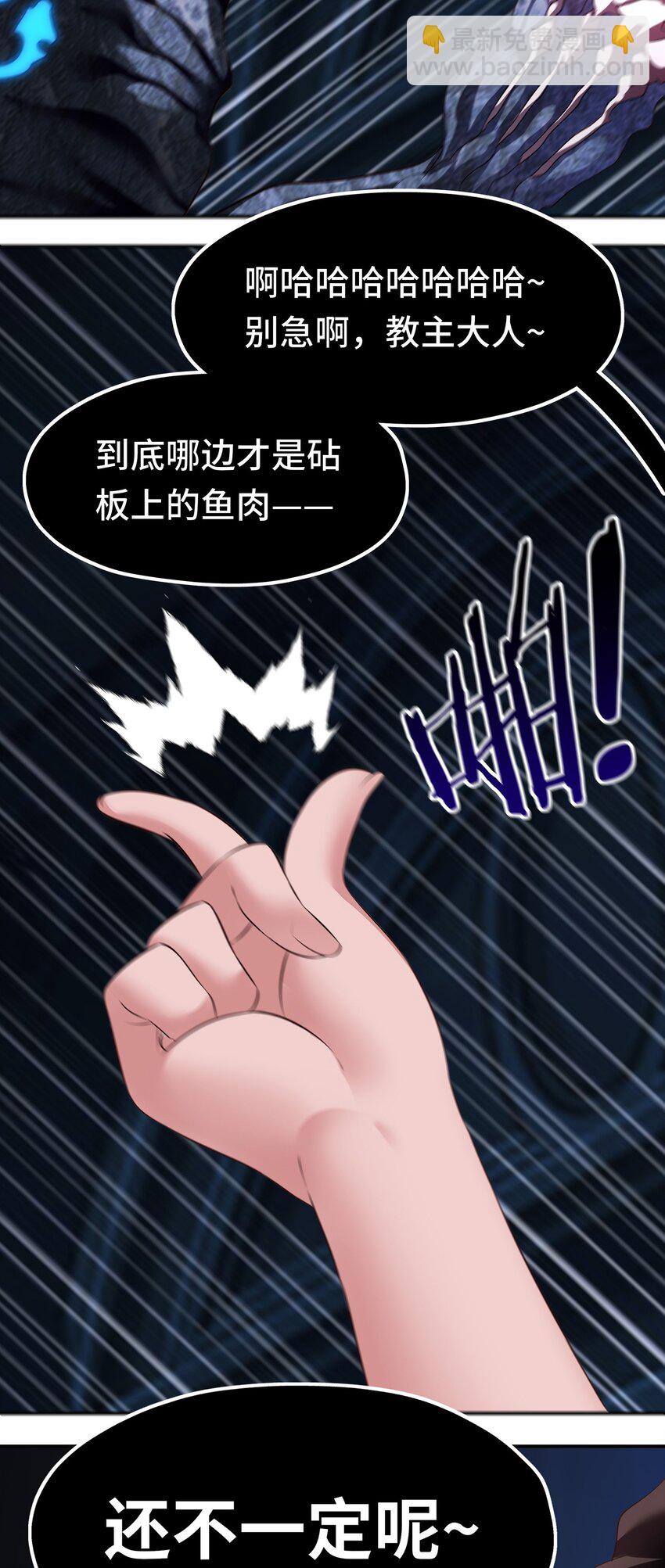 061 魔圣尸(1/2)-第62话