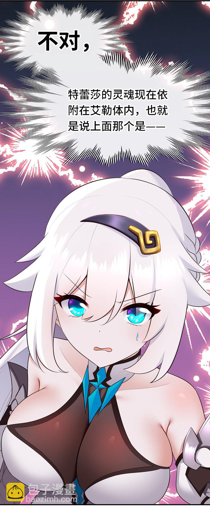 061 魔圣尸(1/2)-第62话