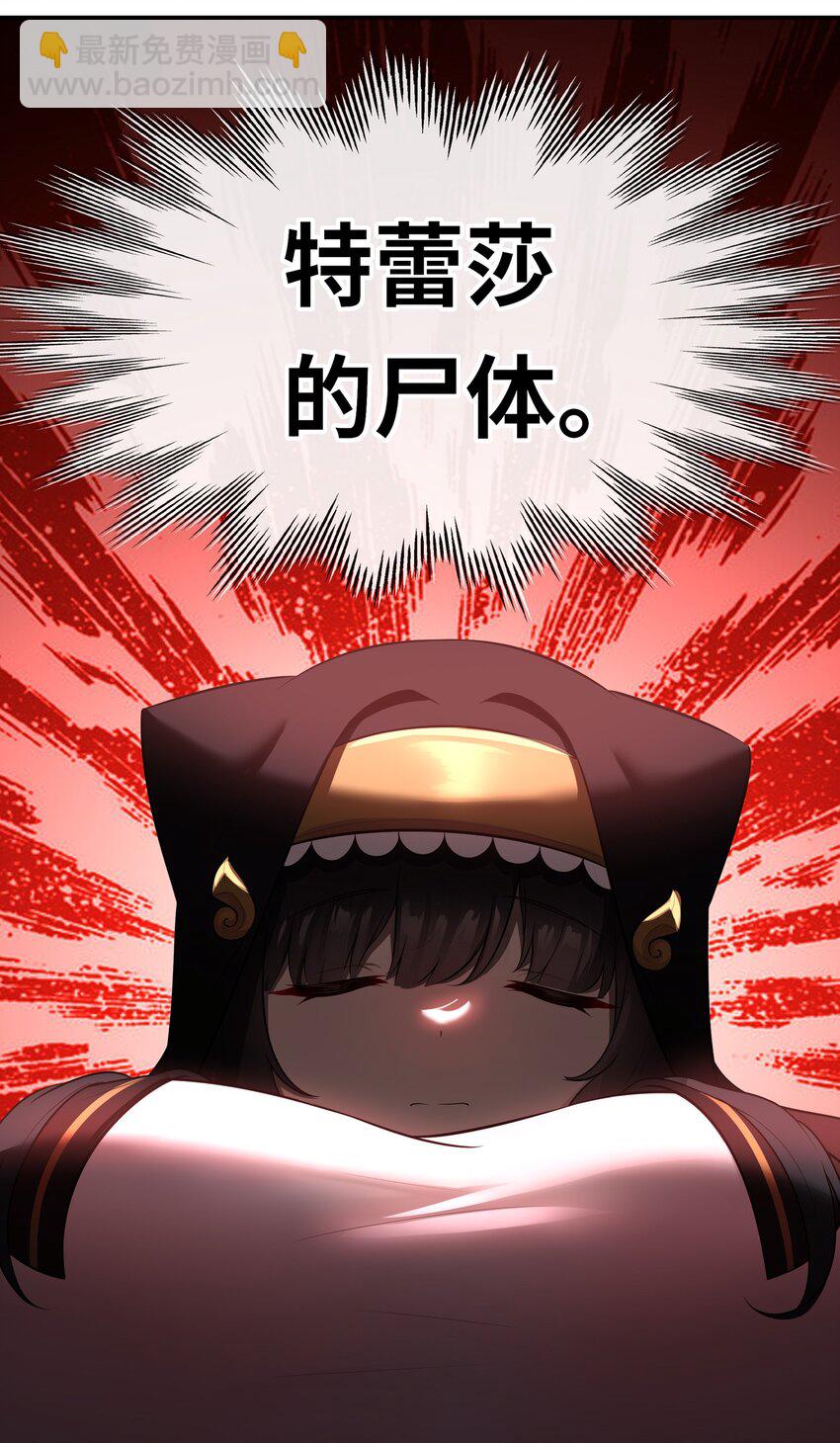 061 魔圣尸(1/2)-第62话