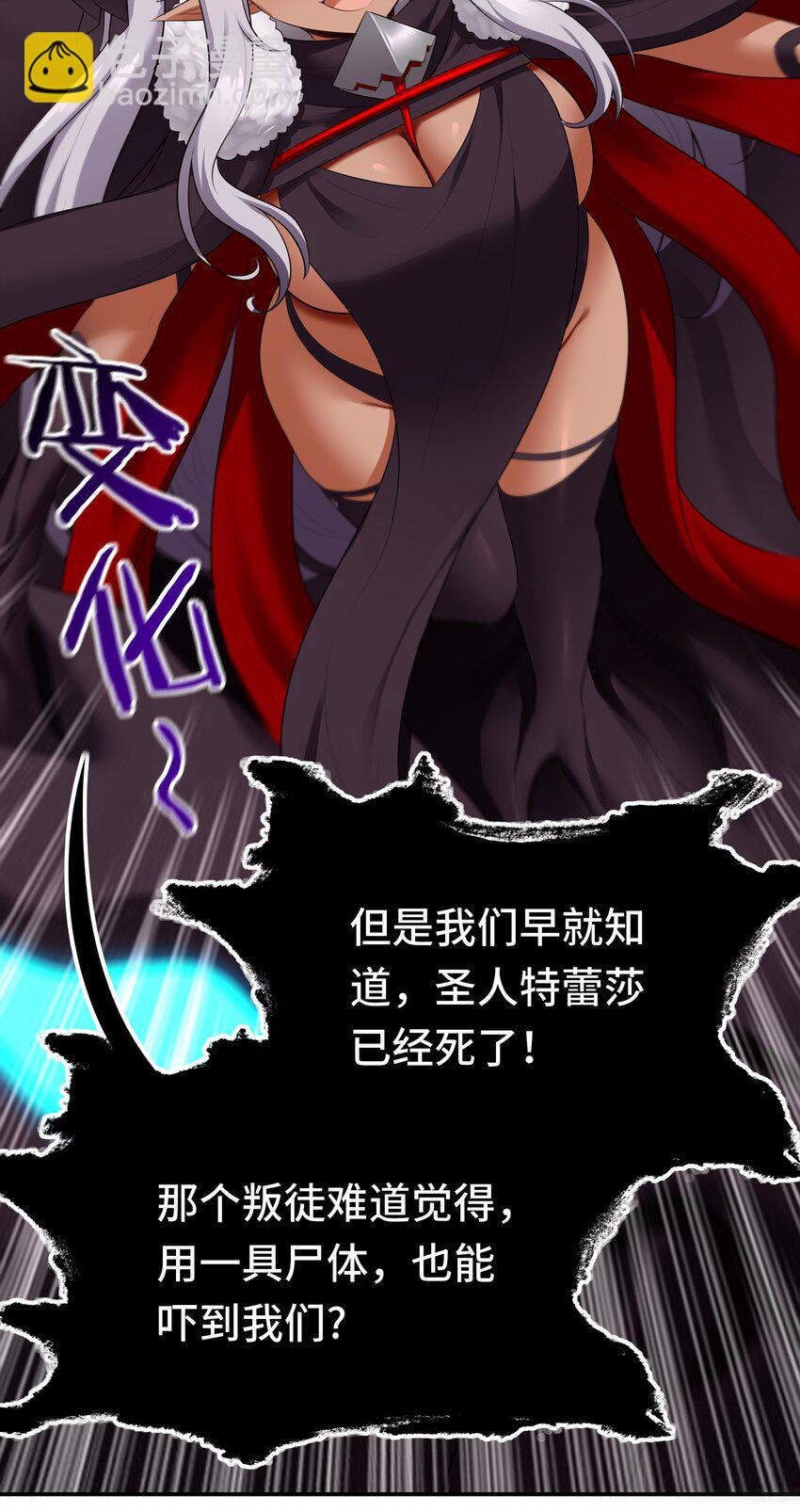 061 魔圣尸(1/2)-第62话