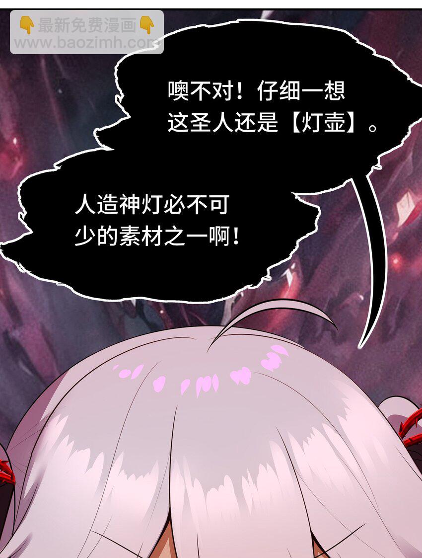 061 魔圣尸(1/2)-第62话