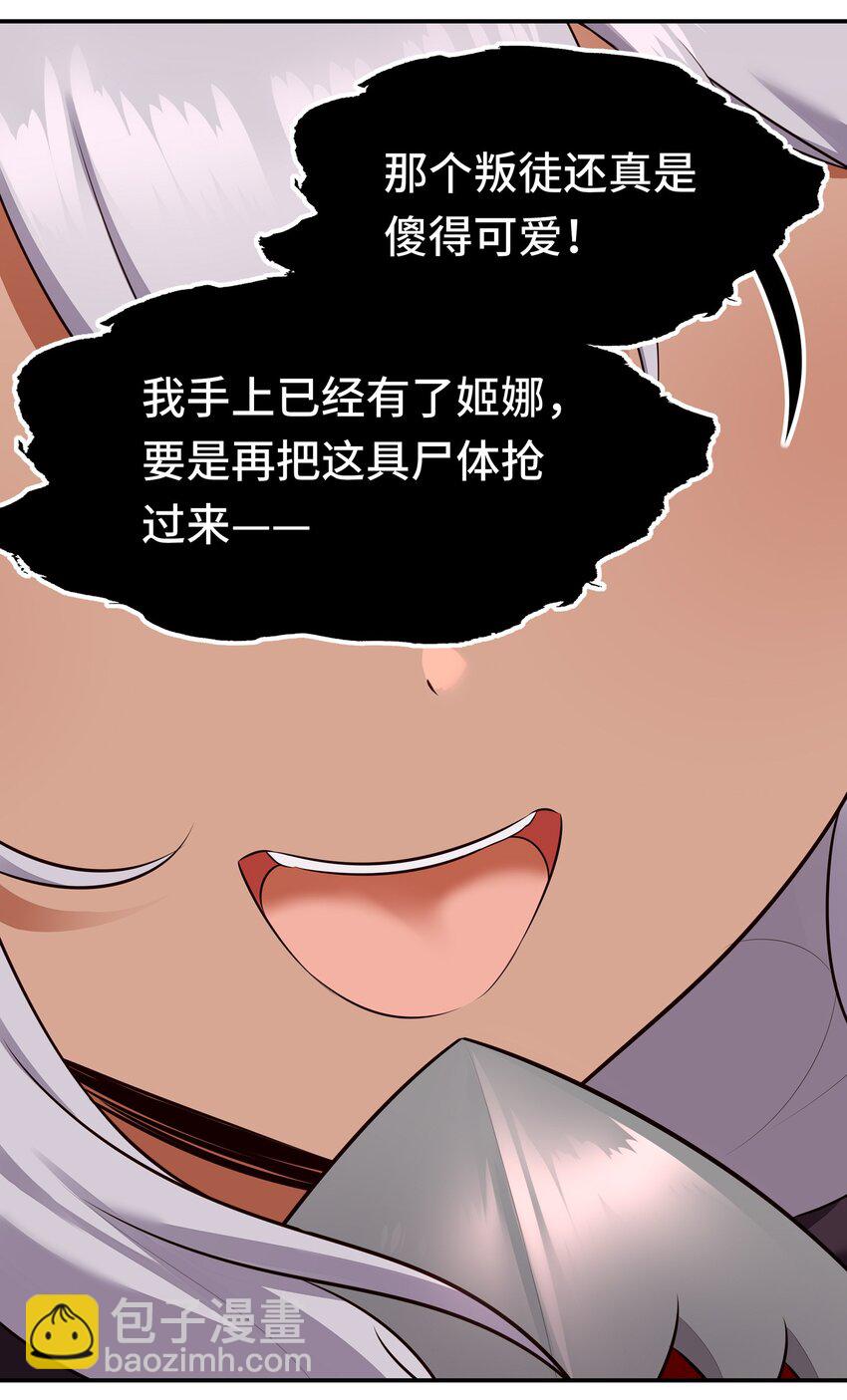 061 魔圣尸(1/2)-第62话