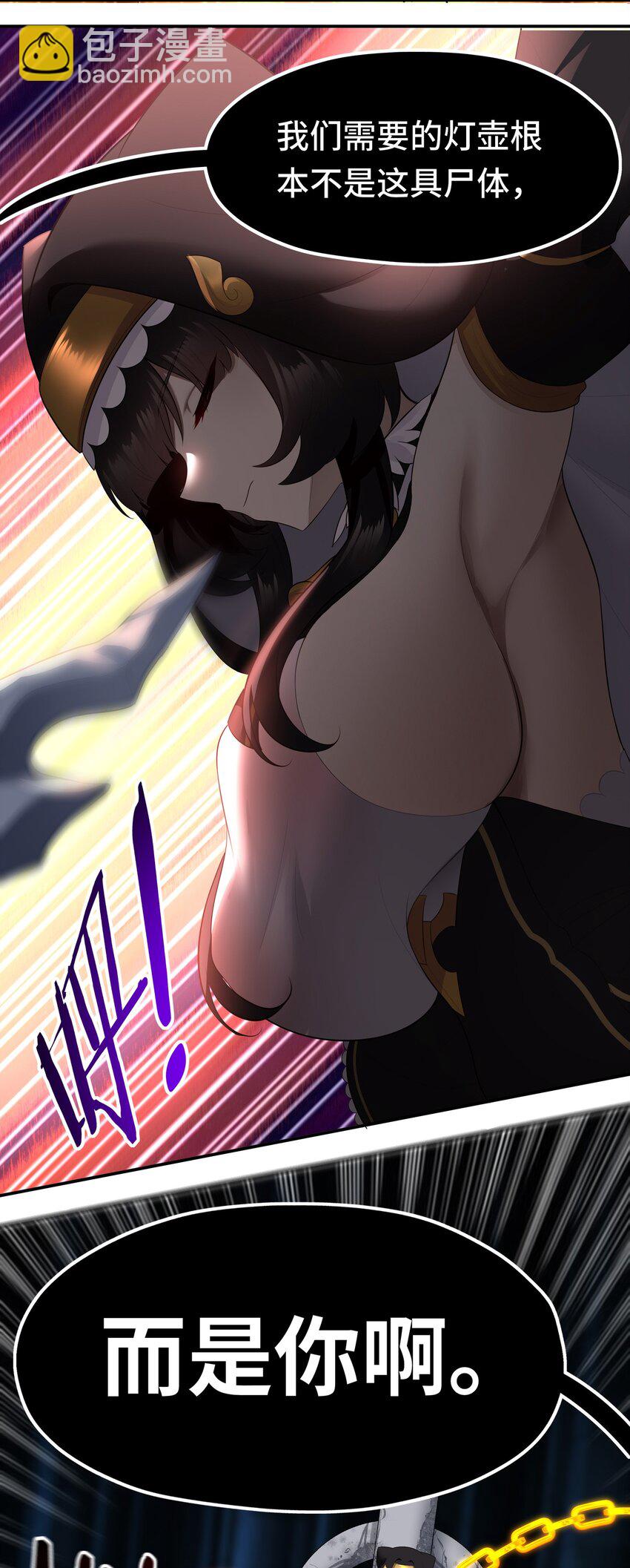 061 魔圣尸(1/2)-第62话