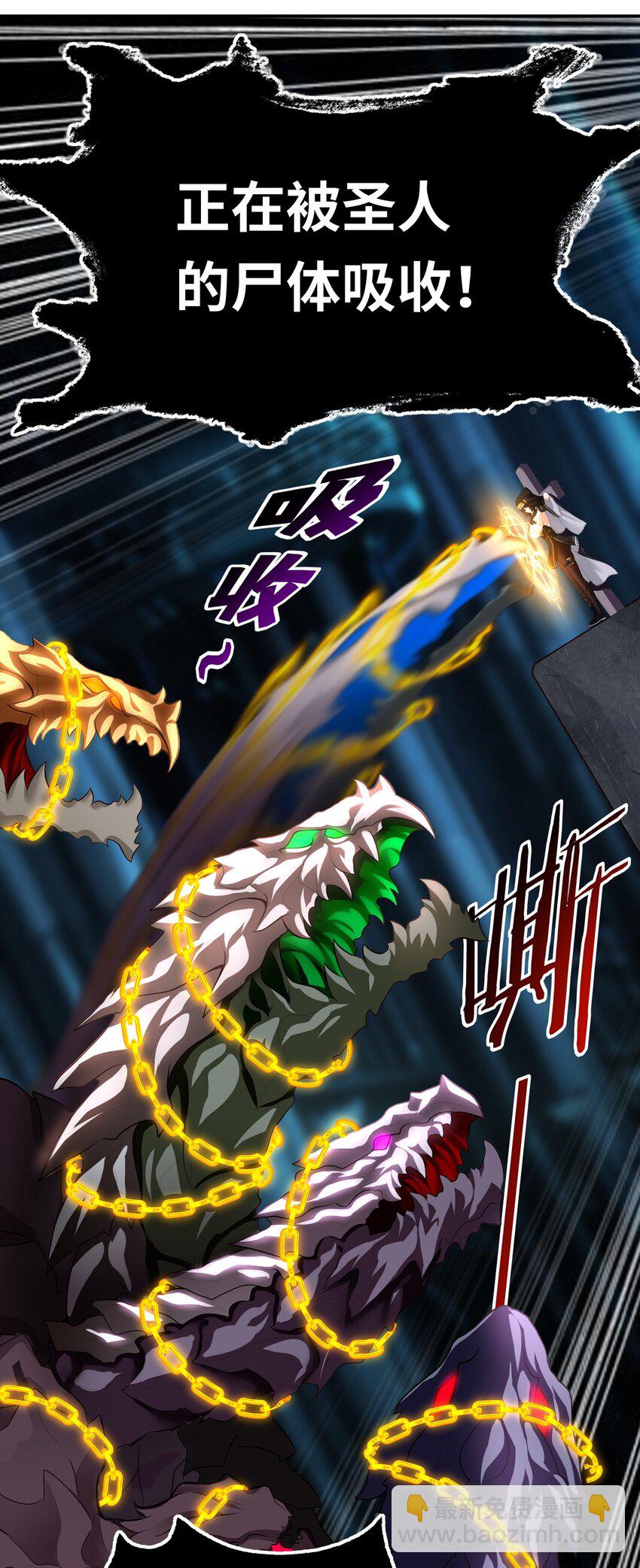 061 魔圣尸(1/2)-第62话