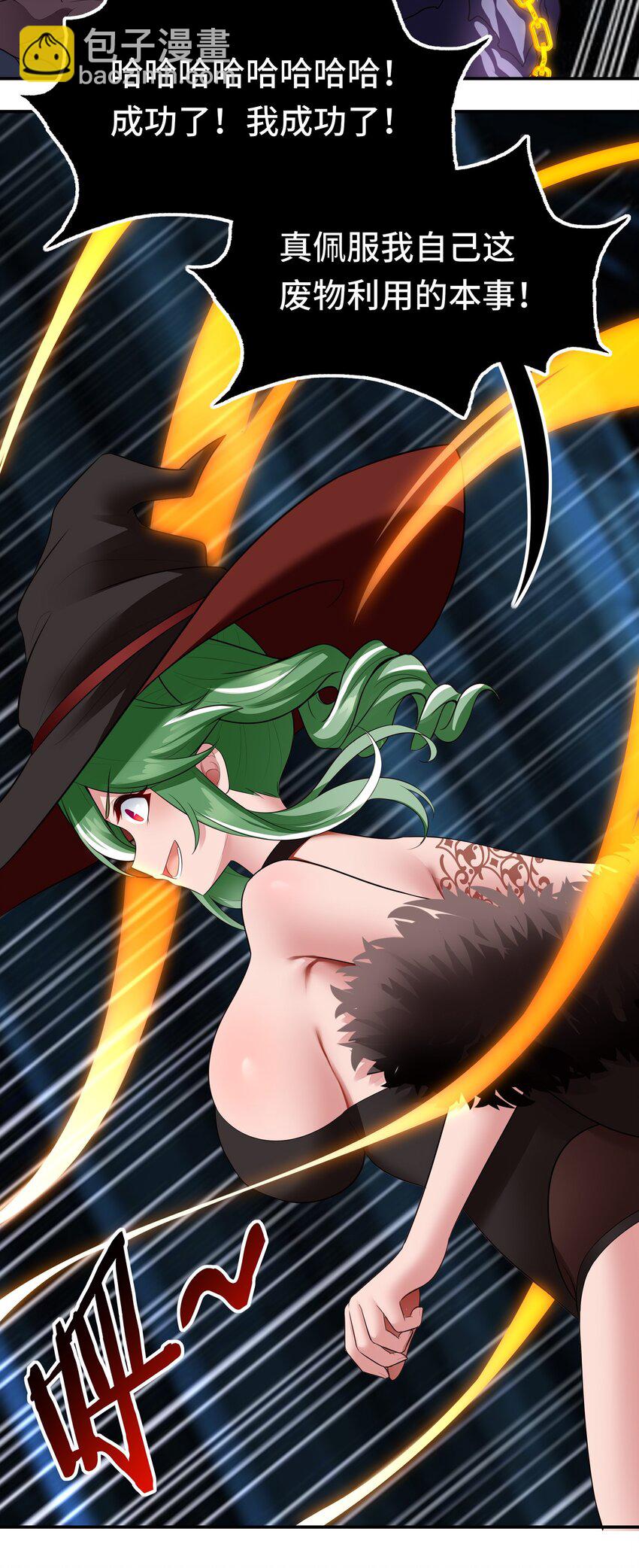 061 魔圣尸(1/2)-第62话