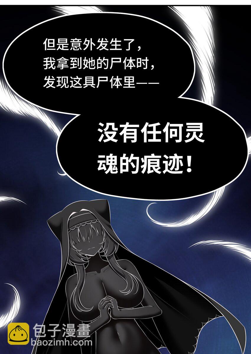 061 魔圣尸(1/2)-第62话