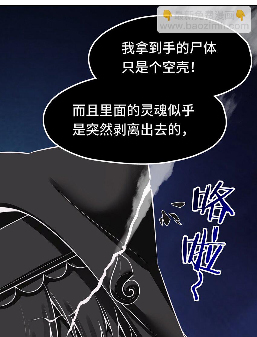 061 魔圣尸(1/2)-第62话