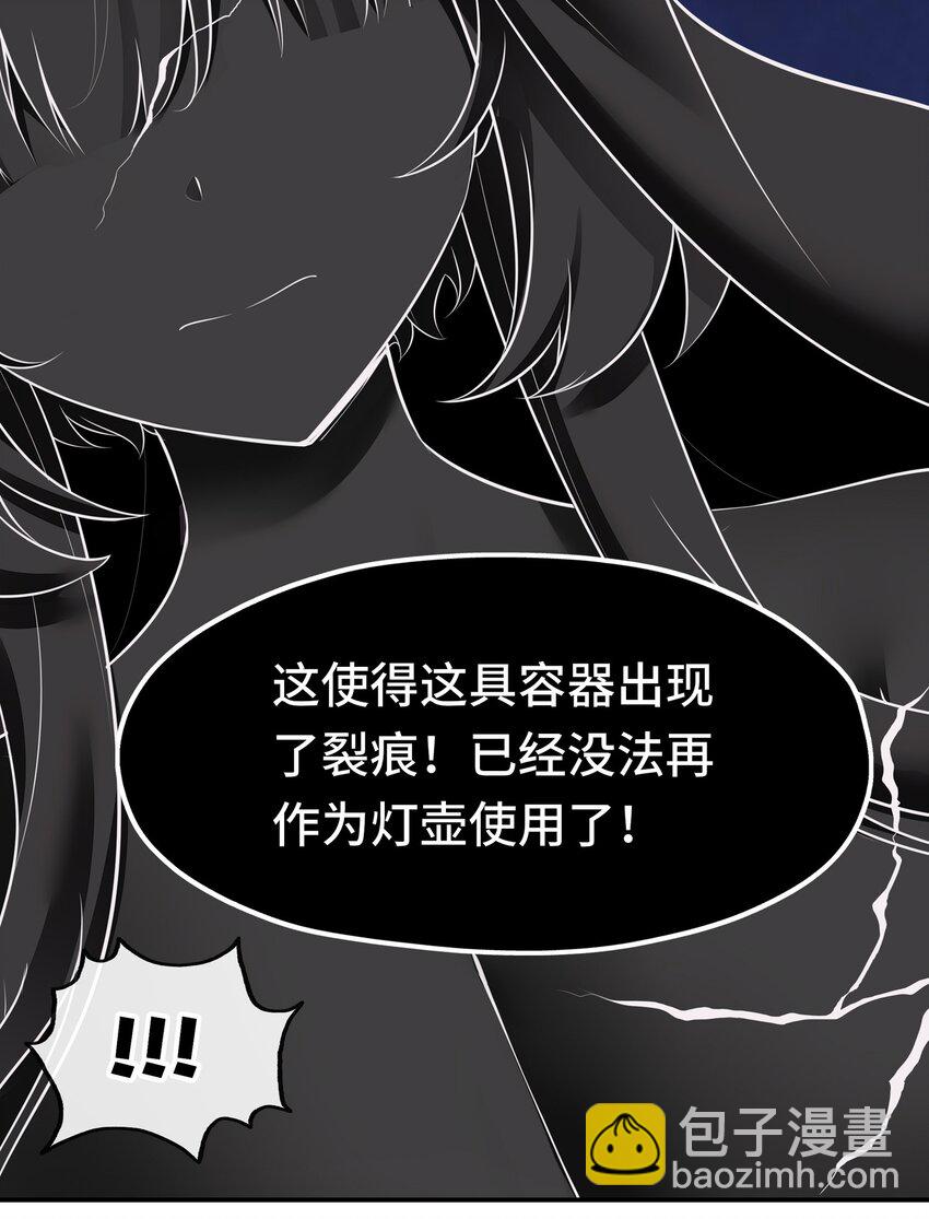 061 魔圣尸(1/2)-第62话