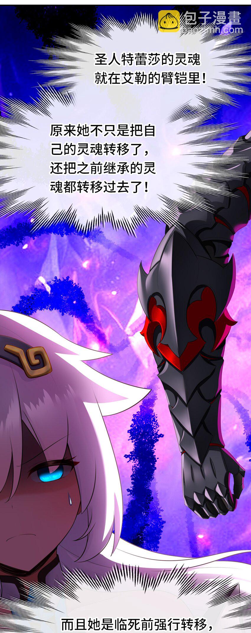 061 魔圣尸(1/2)-第62话