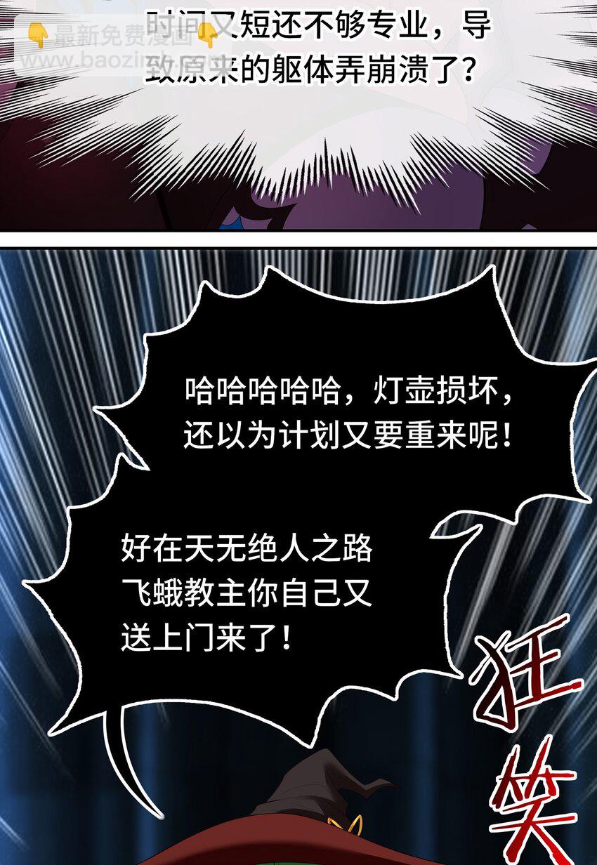 061 魔圣尸(1/2)-第62话