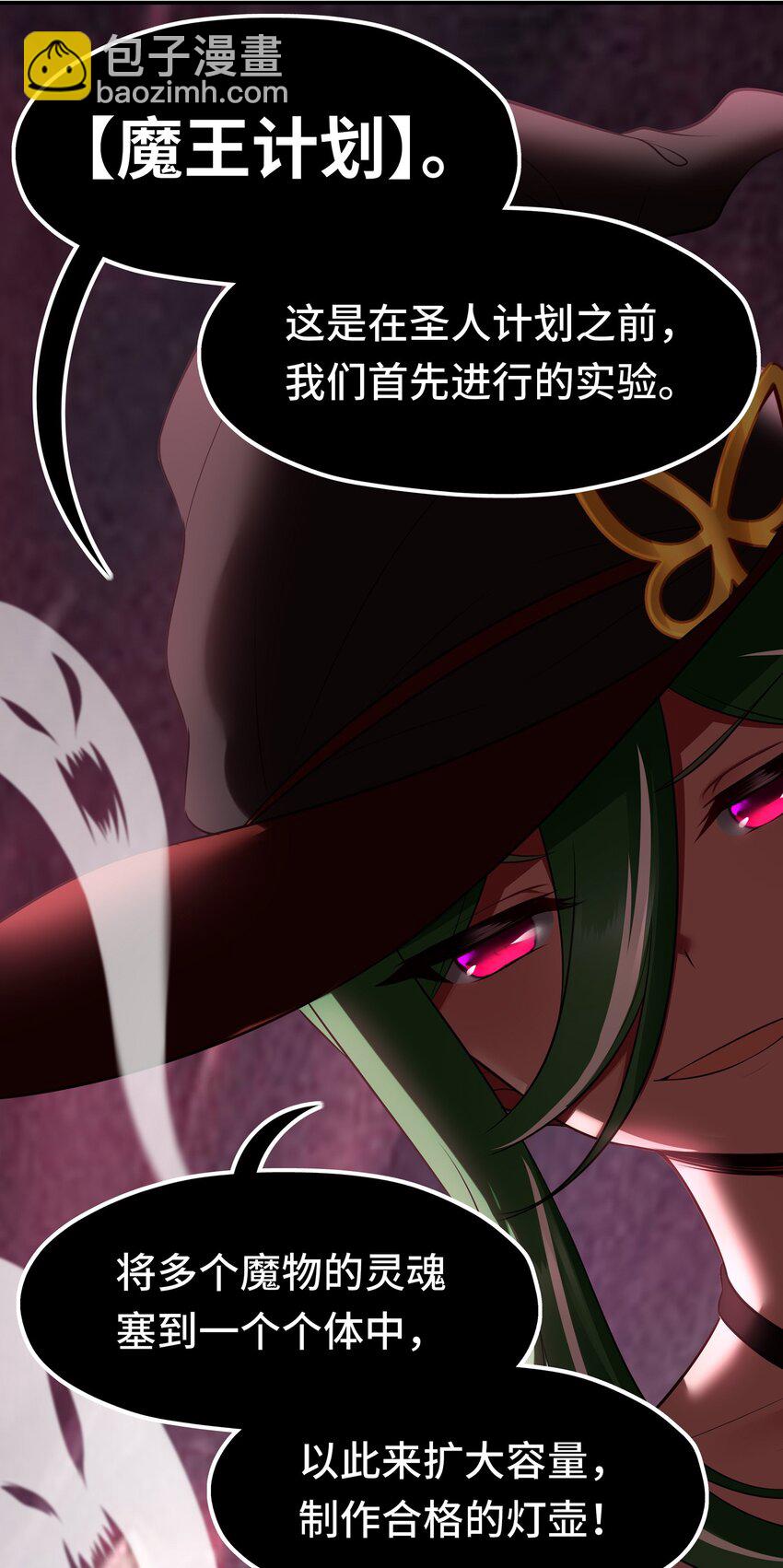 061 魔圣尸(1/2)-第62话