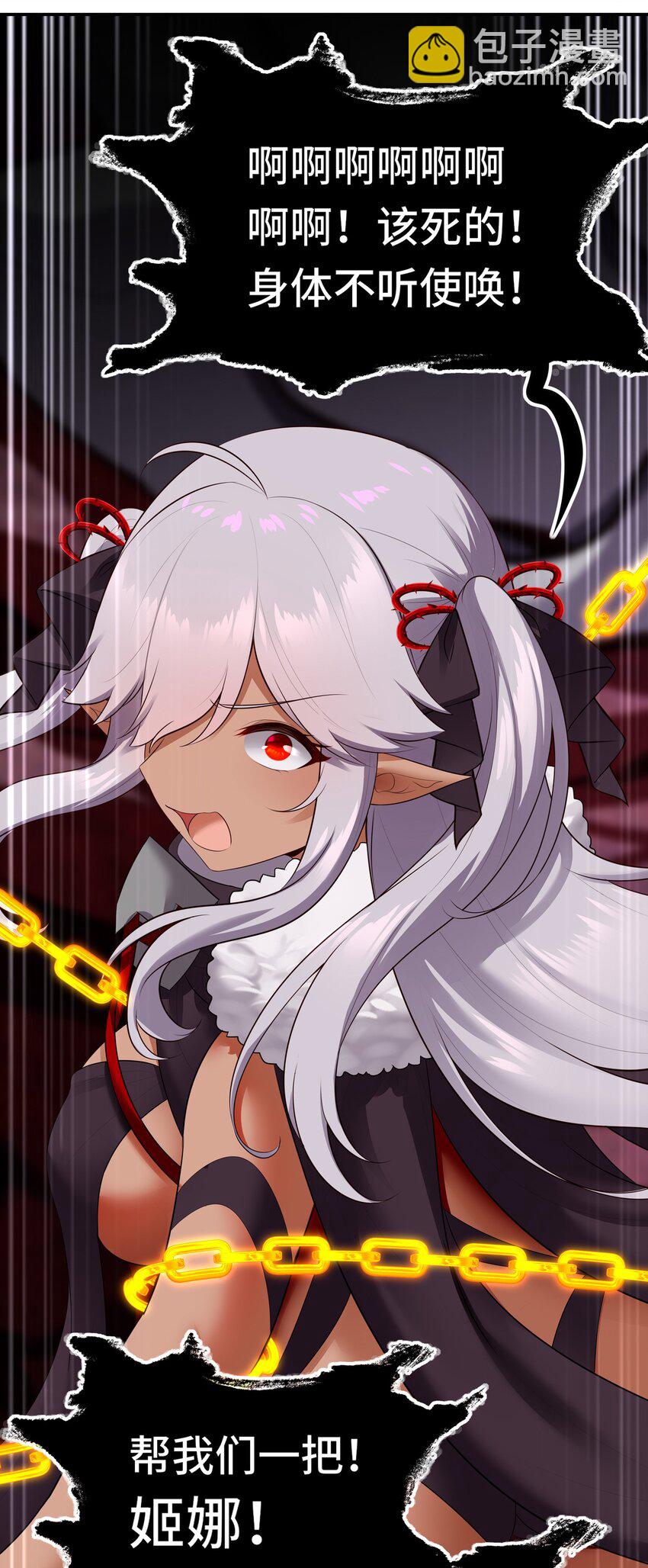 061 魔圣尸(1/2)-第62话