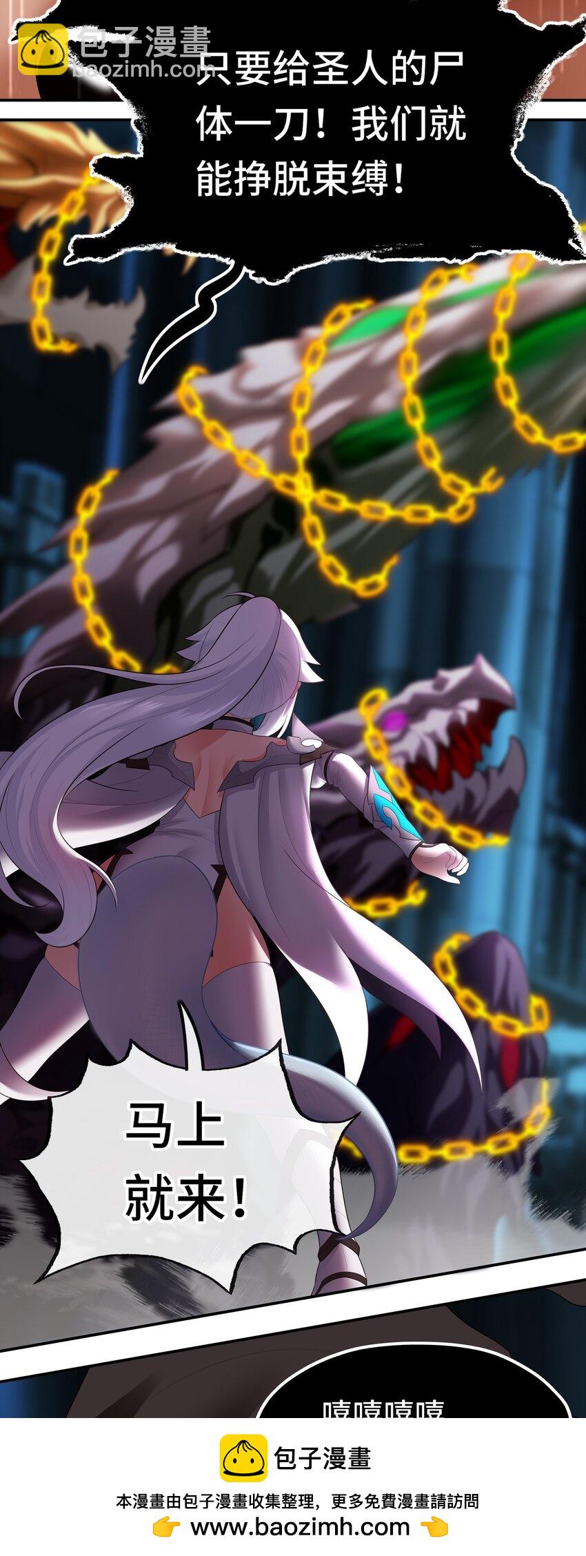 061 魔圣尸(1/2)-第62话