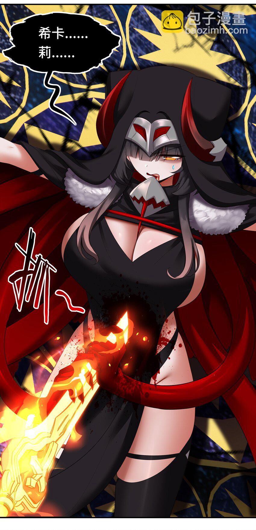 063 希卡莉(1/2)-第64话