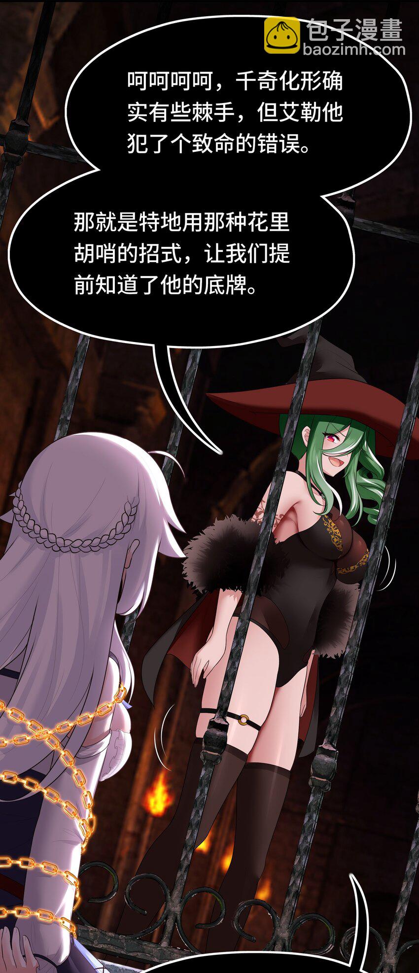 063 希卡莉(1/2)-第64话