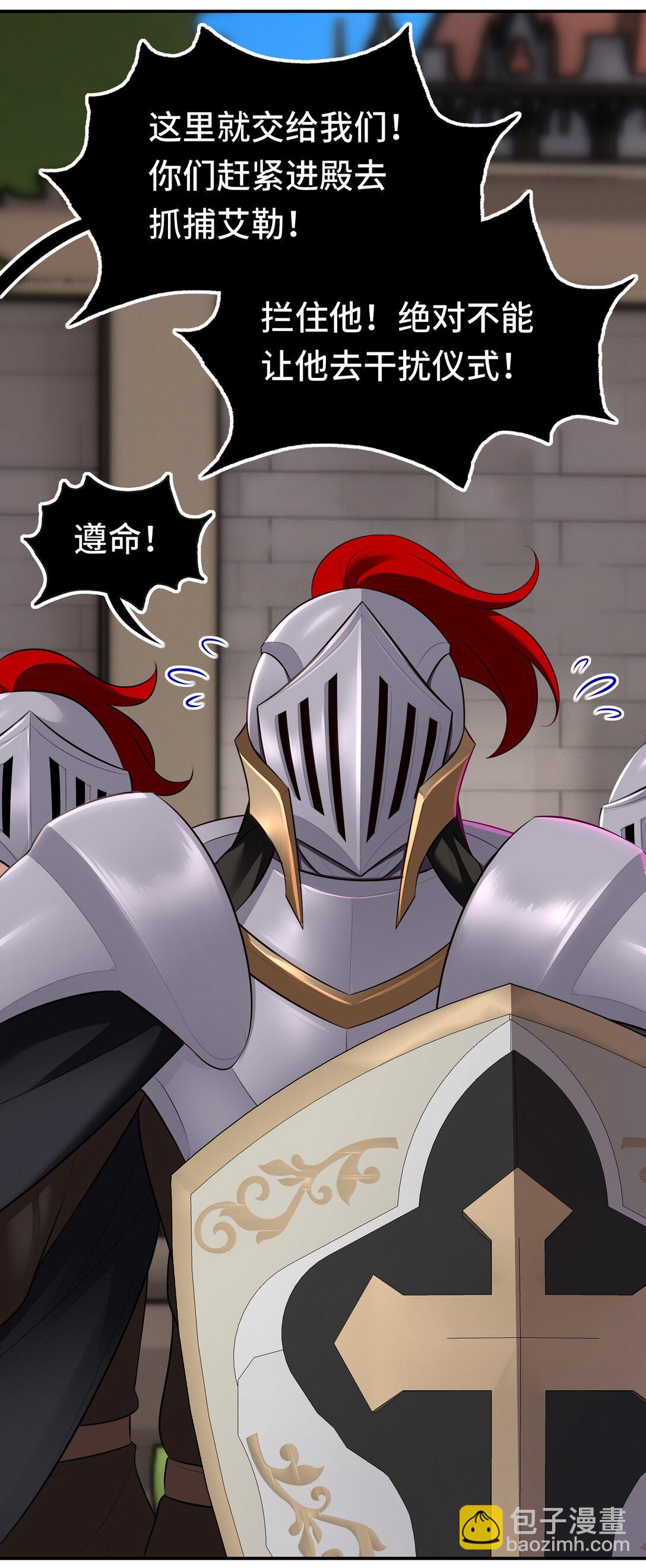 065 全部财产(1/2)-第66话