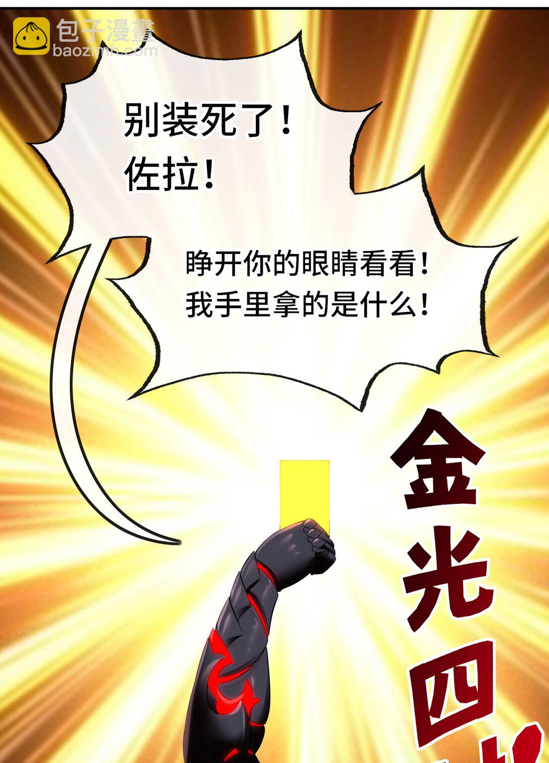 065 全部财产(1/2)-第66话