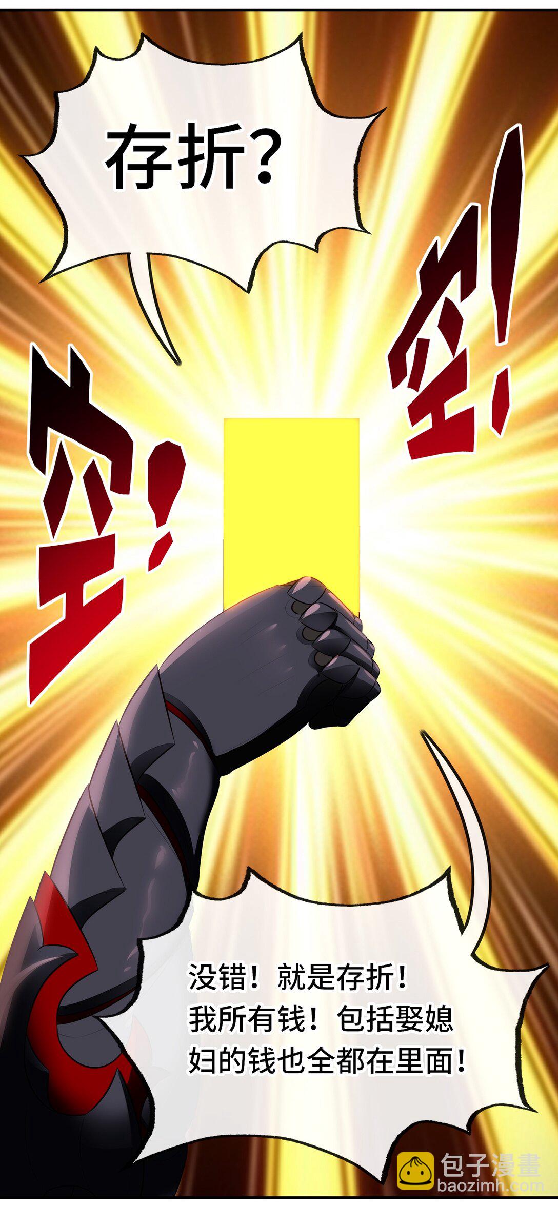 065 全部财产(1/2)-第66话