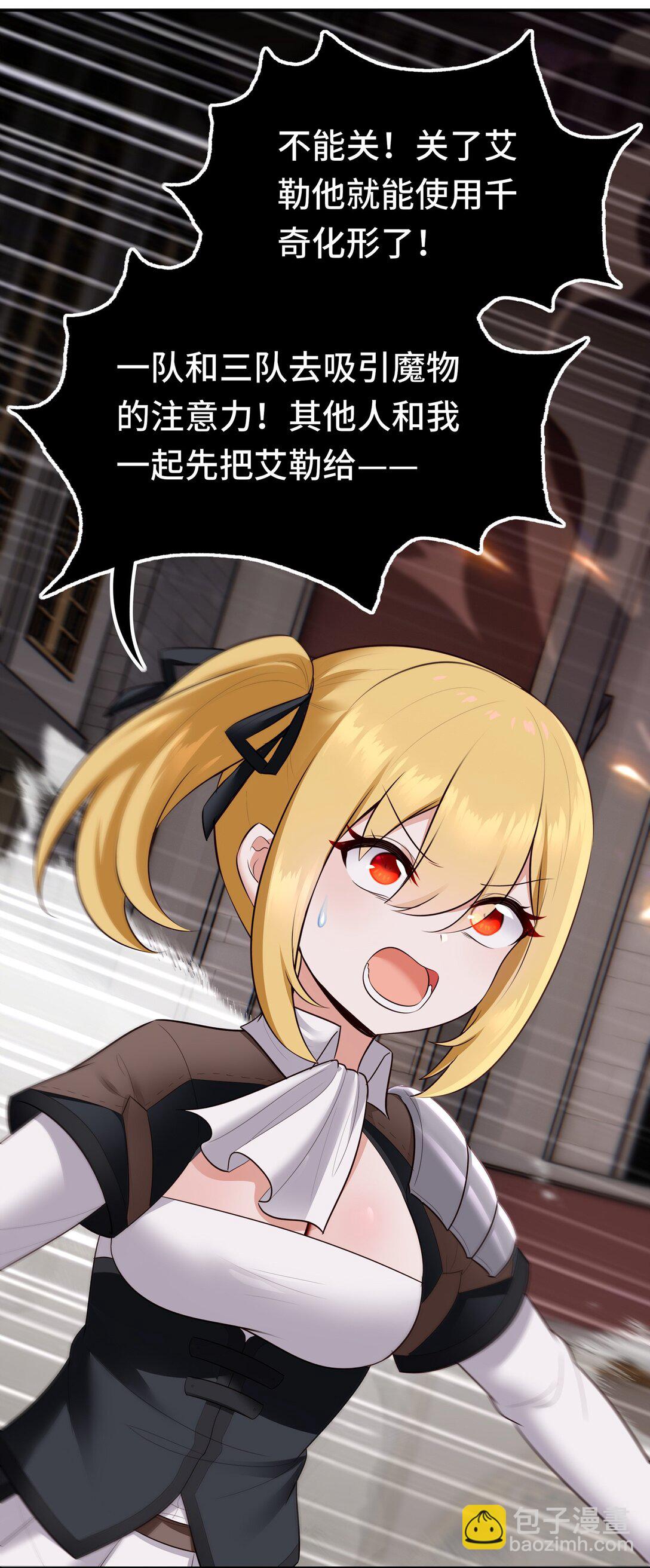 065 全部财产(1/2)-第66话