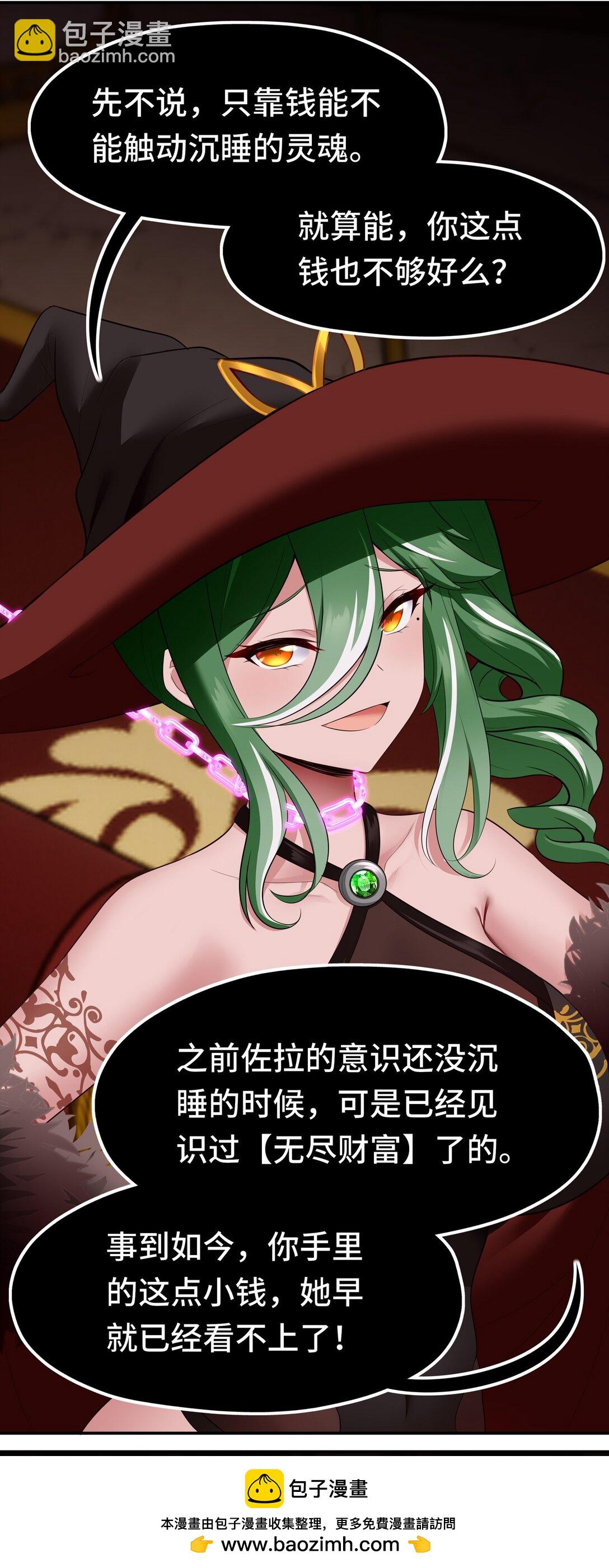 065 全部财产(1/2)-第66话