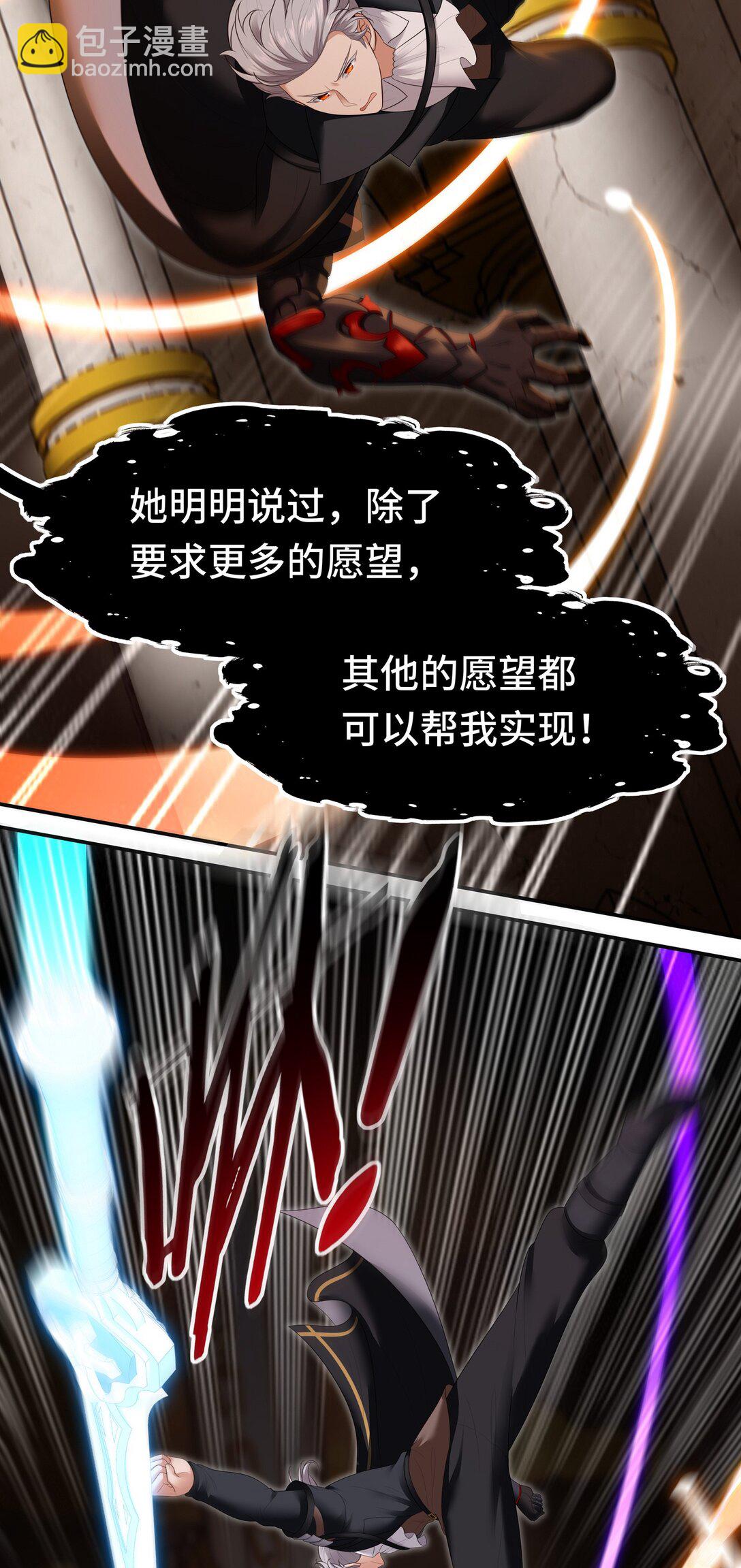 067 绝境(1/2)-第68话