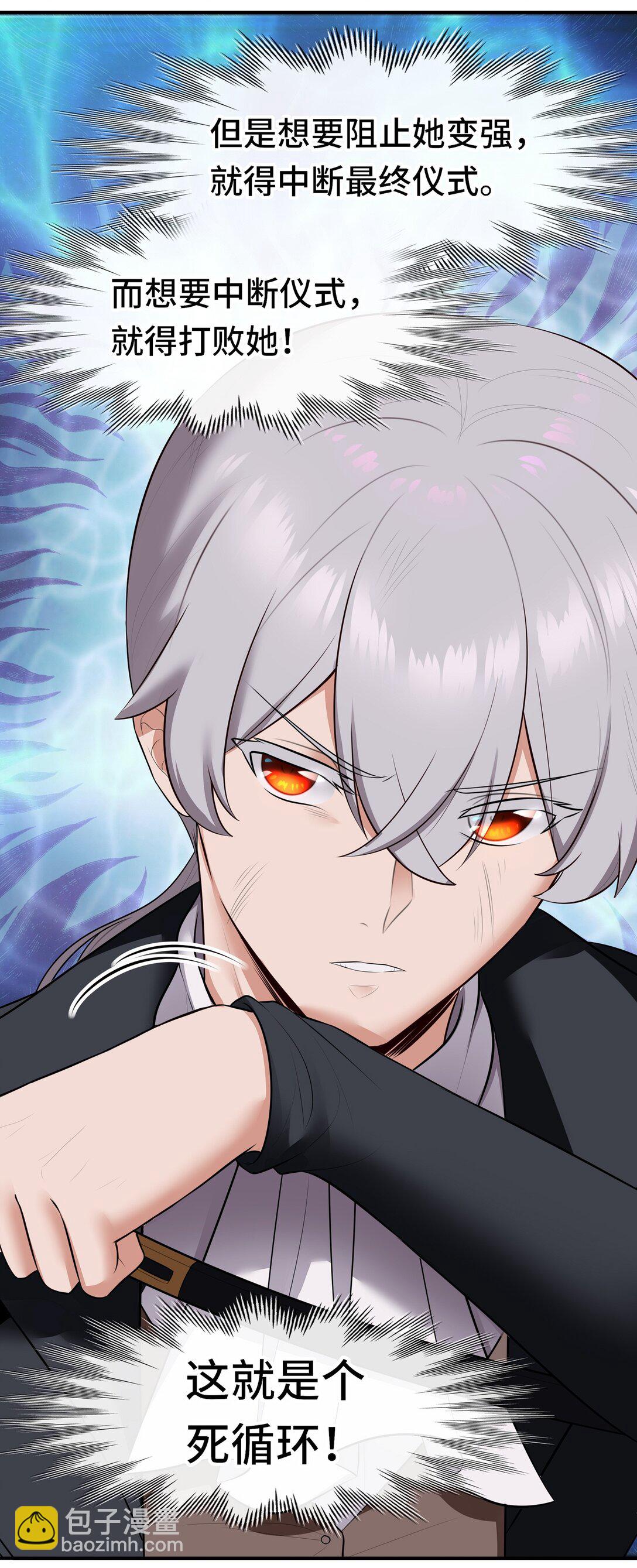 067 绝境(1/2)-第68话