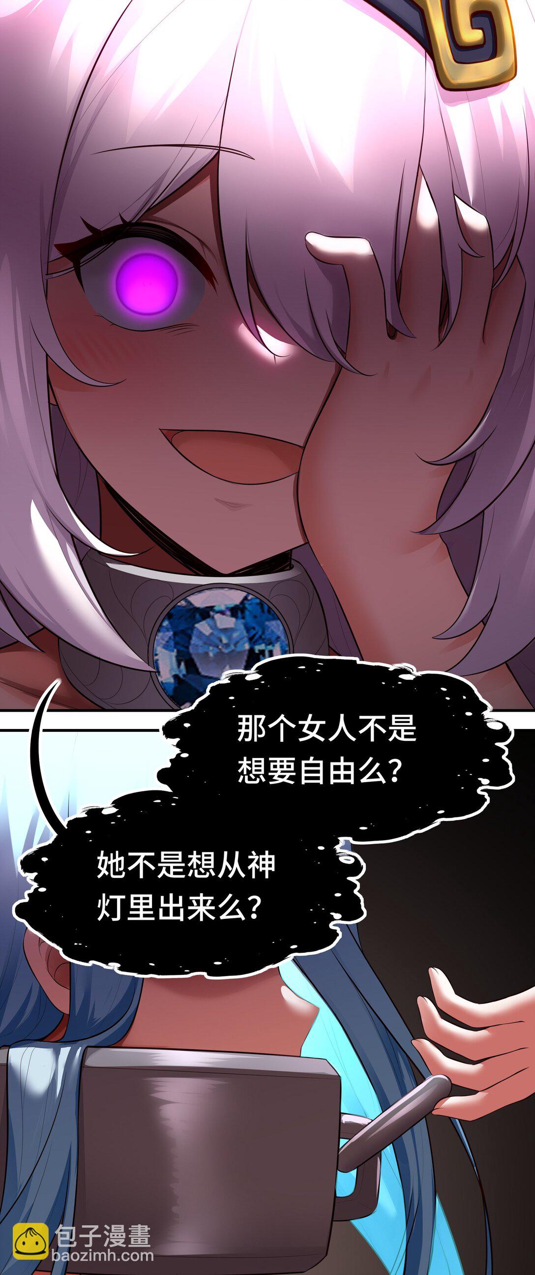 067 绝境(1/2)-第68话