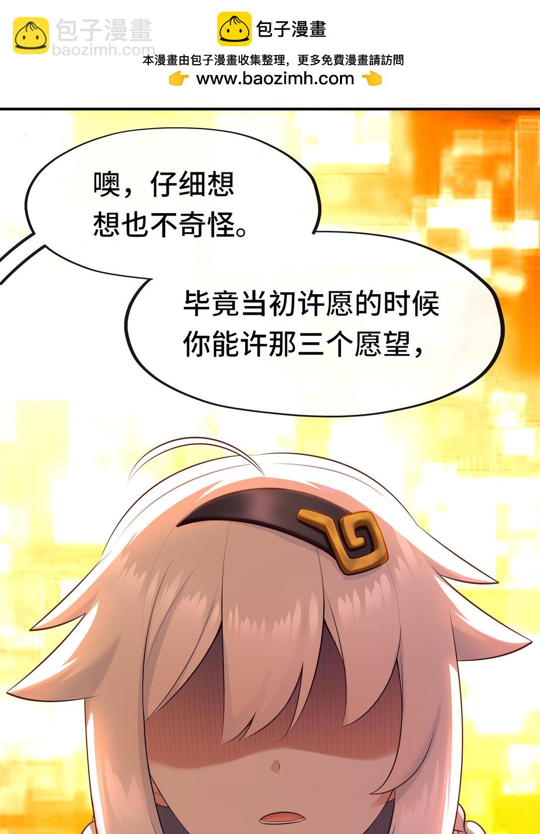 067 绝境(1/2)-第68话