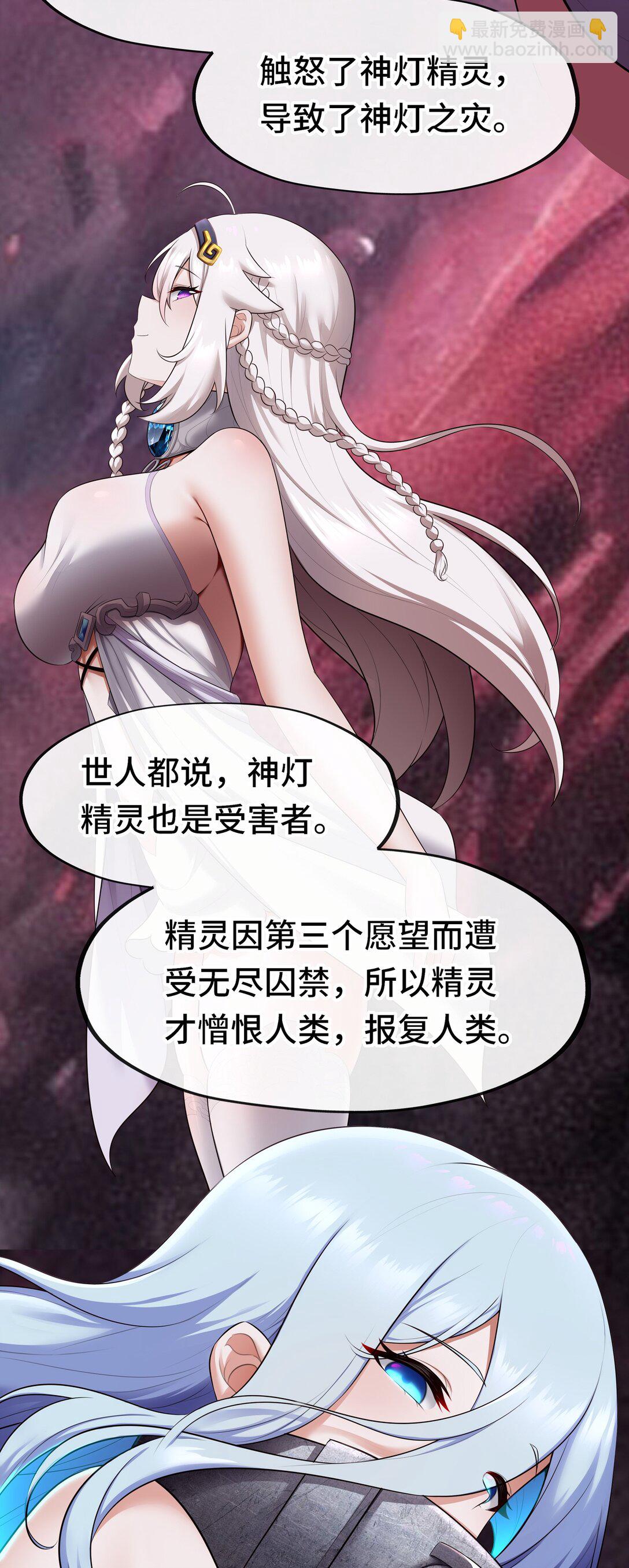 068 最后的愿望(1/2)-第70话