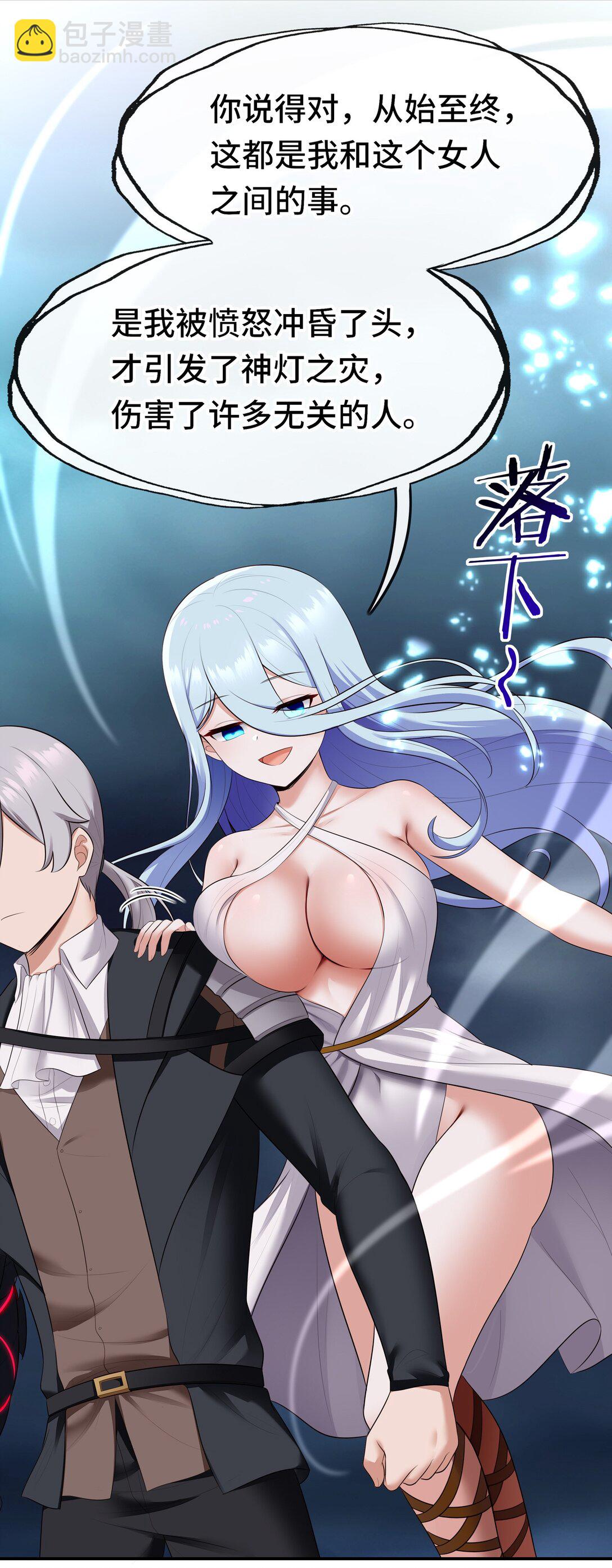 068 最后的愿望(1/2)-第70话