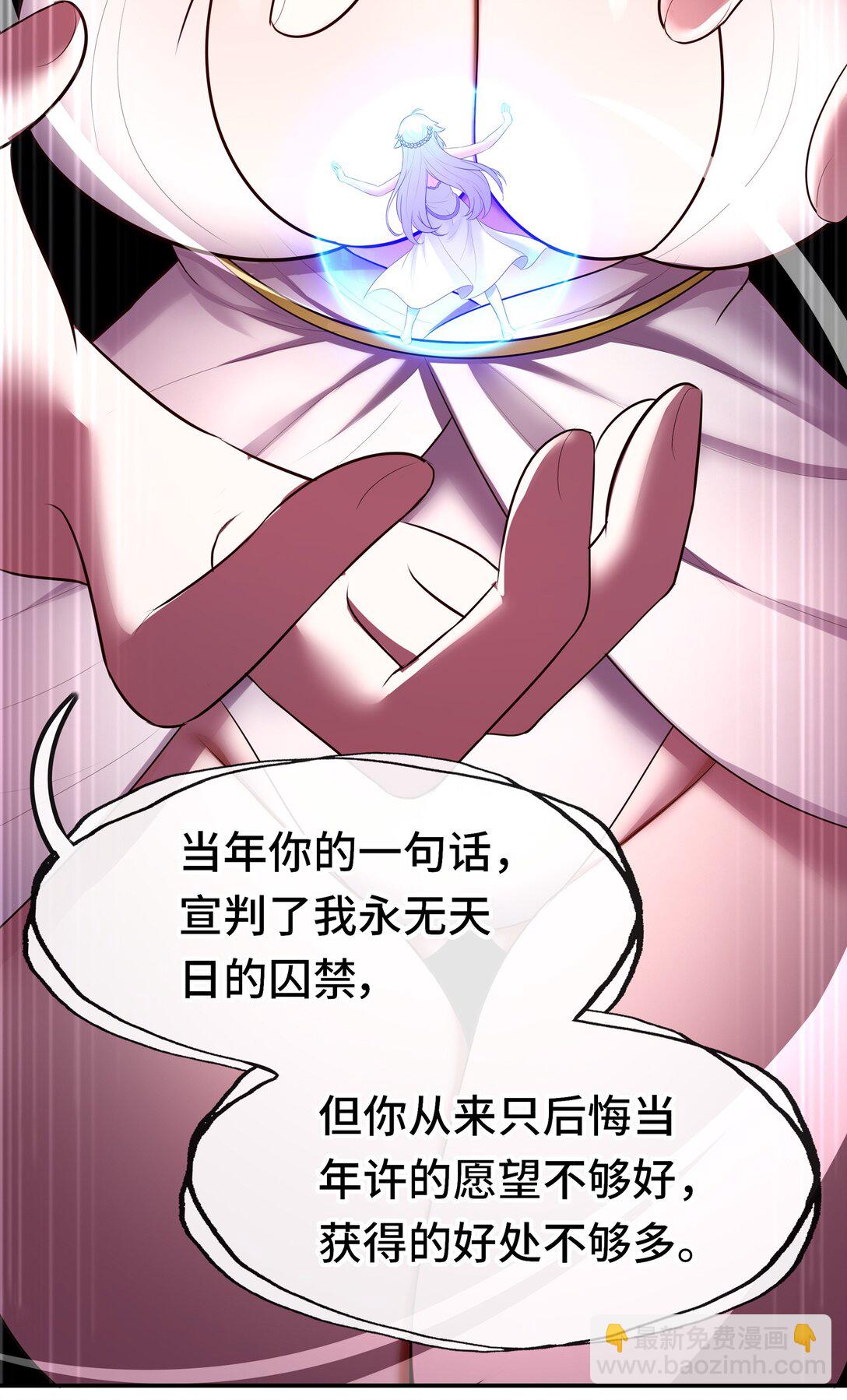 068 最后的愿望(1/2)-第70话