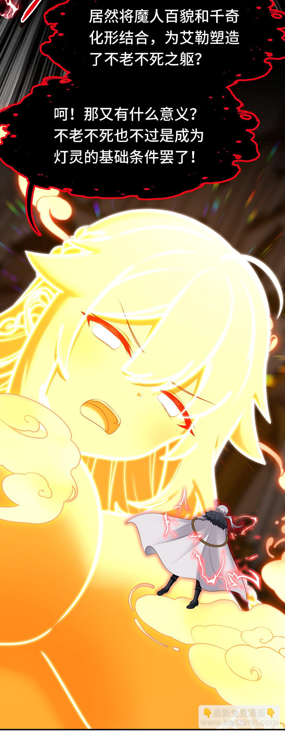 070 普通的英雄(1/2)-第72话