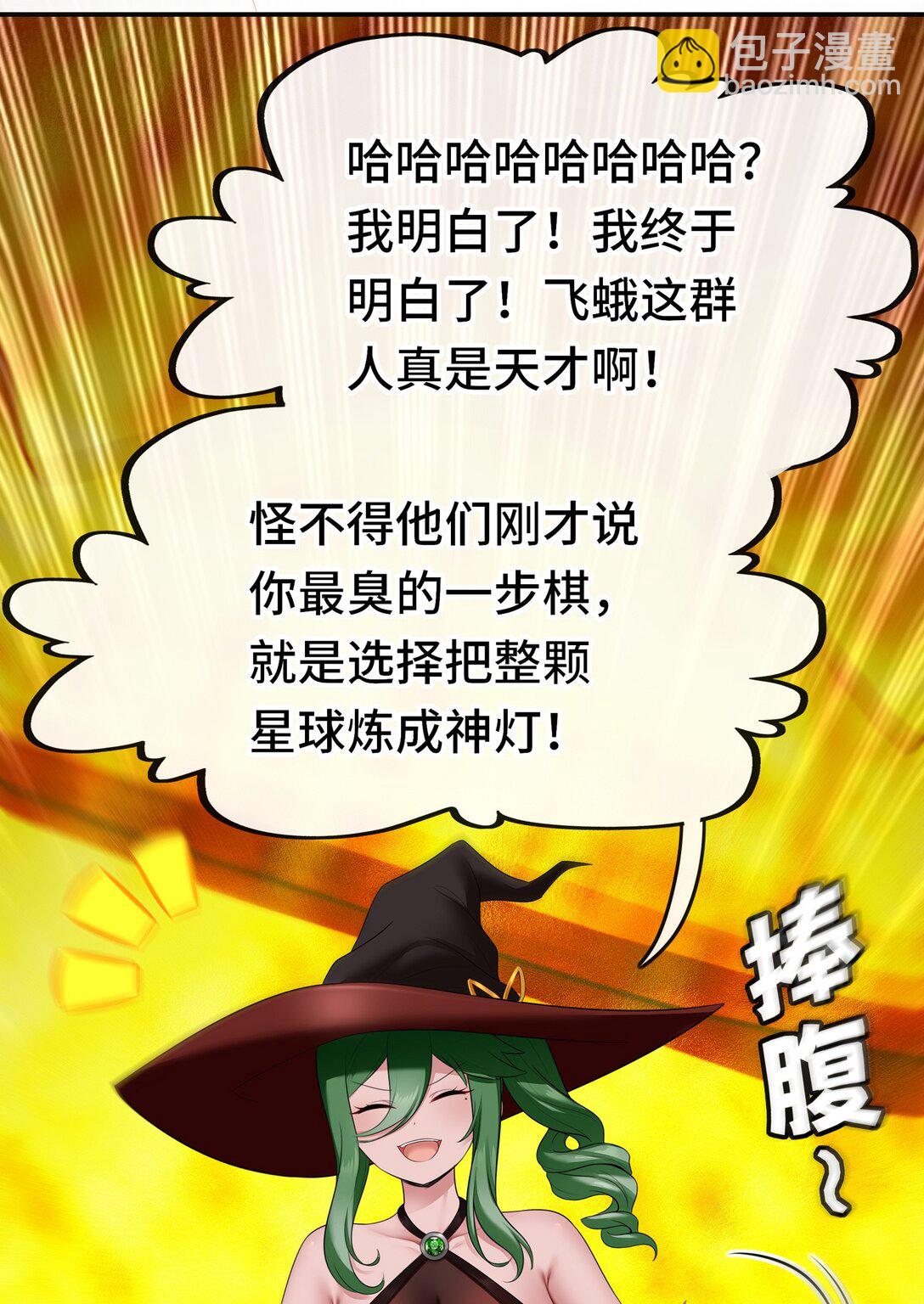 070 普通的英雄(1/2)-第72话