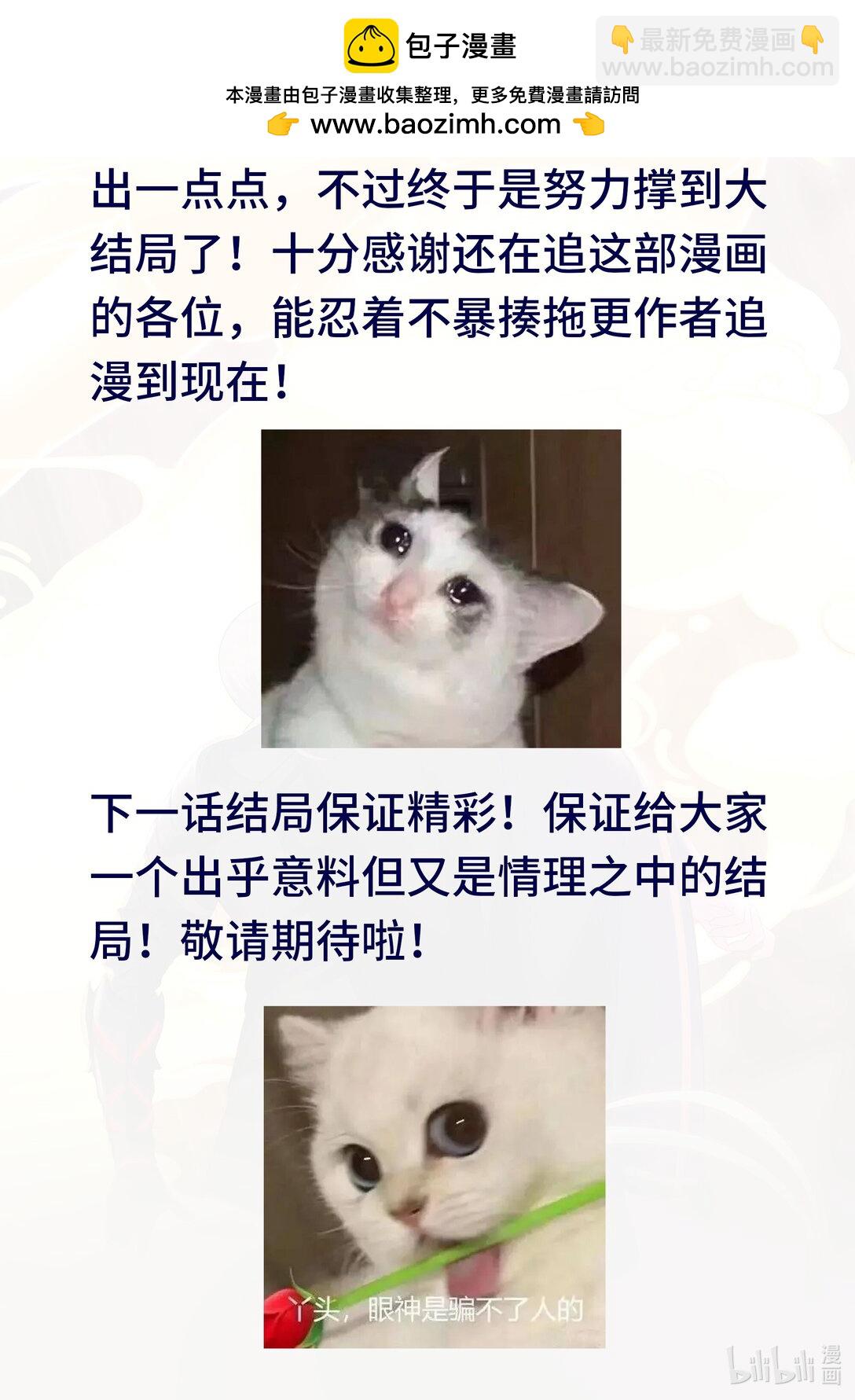 069.5 下集大结局改30号更新！-第74话