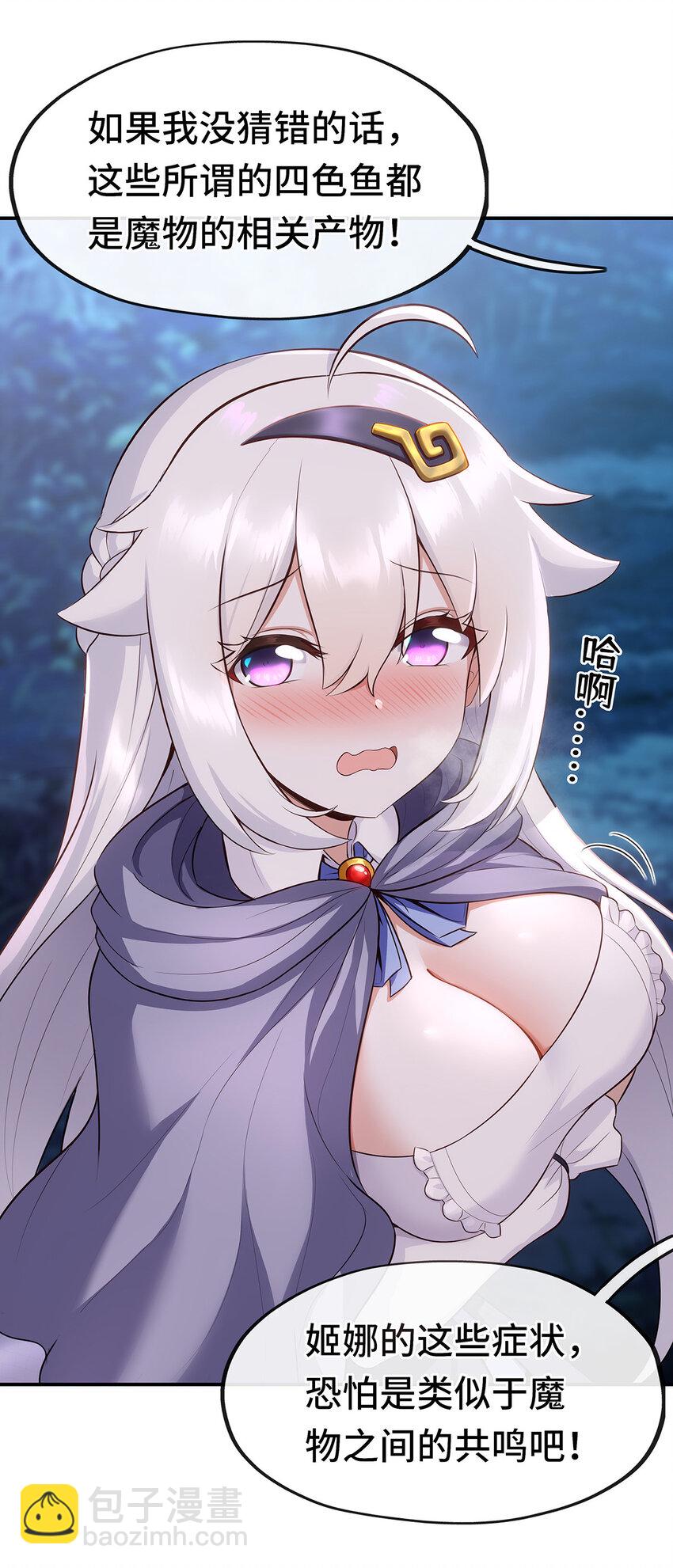 008 一人只许喝一口(1/2)-第8话