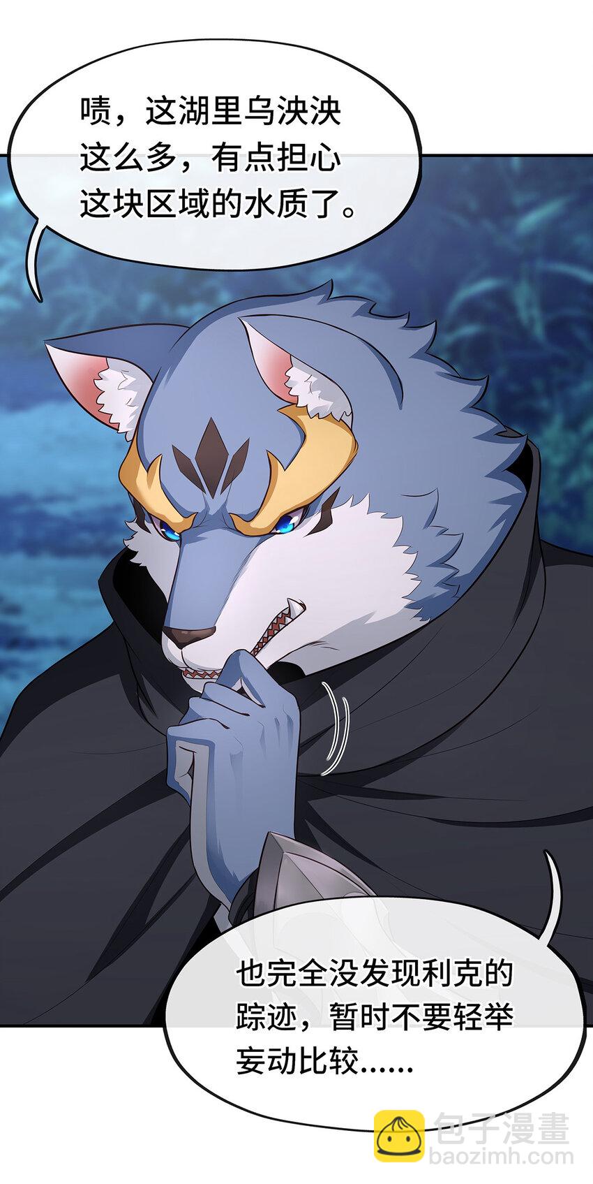 008 一人只许喝一口(1/2)-第8话