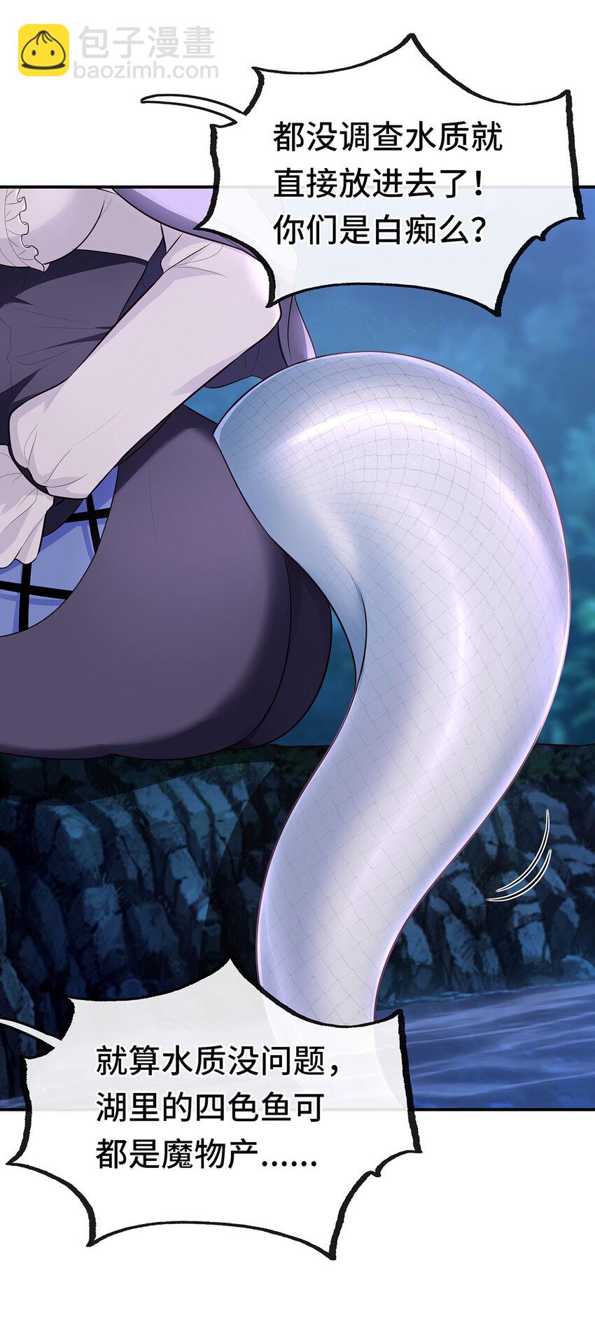 008 一人只许喝一口(1/2)-第8话