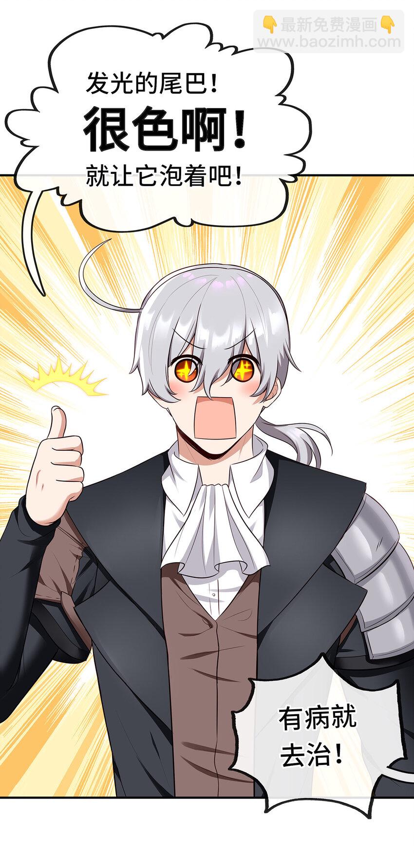 008 一人只许喝一口(1/2)-第8话