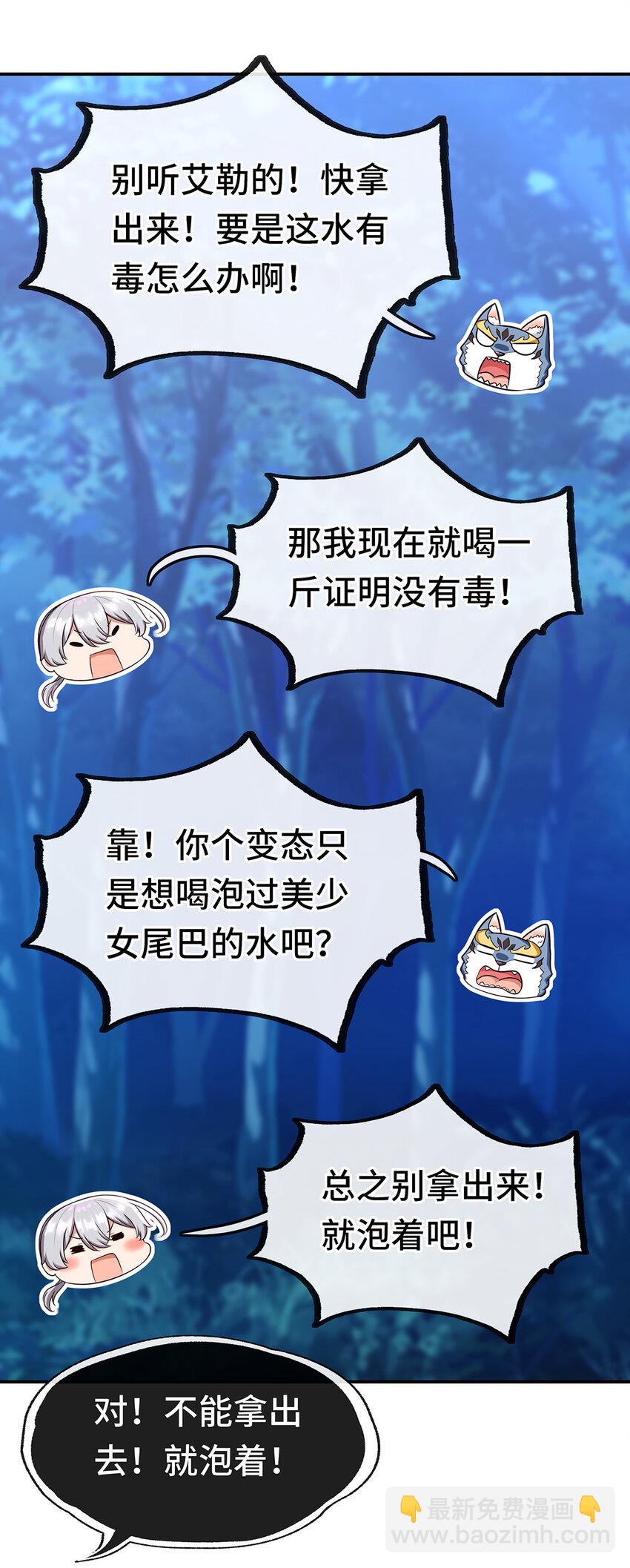 008 一人只许喝一口(1/2)-第8话