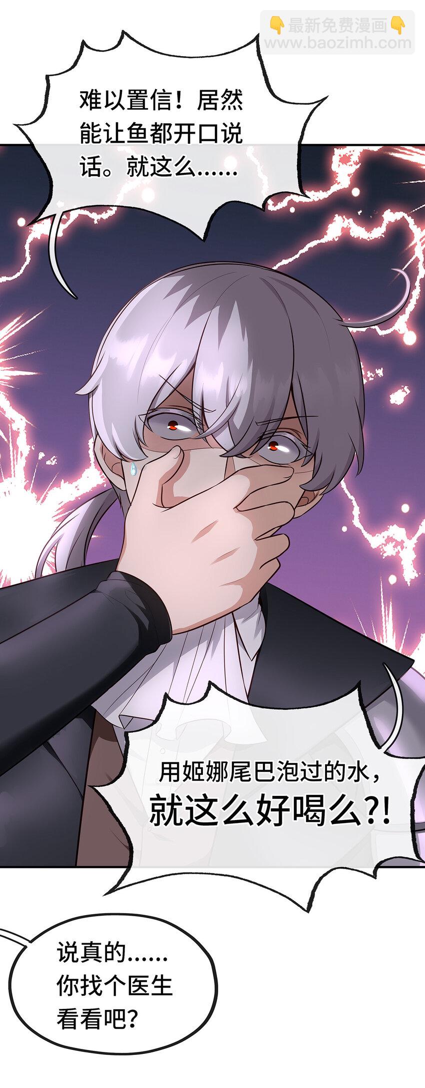 008 一人只许喝一口(1/2)-第8话